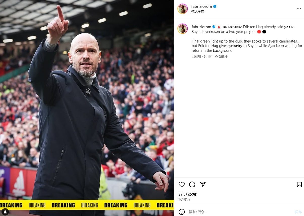 曝勒沃库森讨论滕哈赫去留药厂新赛季只取得1平1负的简单介绍 曝勒沃库森讨论滕哈赫去留药厂新赛季只取得1平1负的简单介绍