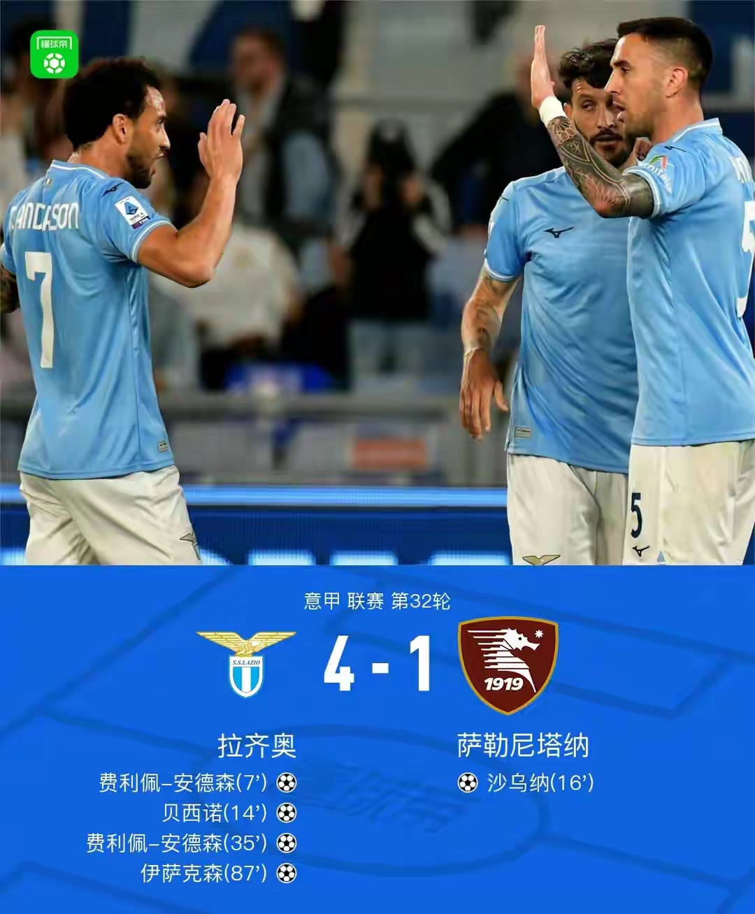 关于巴西甲:奥萨斯科VS尤尼奥科林蒂安的信息