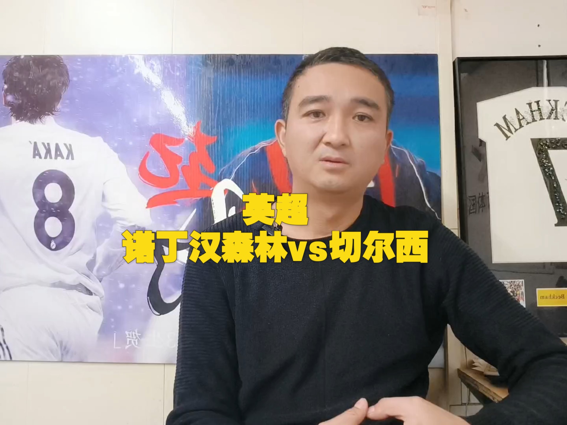 诺丁汉森林VS切尔西保级生死战实时解说入口的简单介绍 诺丁汉森林VS切尔西保级生死战实时解说入口的简单介绍