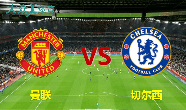 西汉姆联VS曼联伦敦VS曼彻斯特高清在线观赛平台