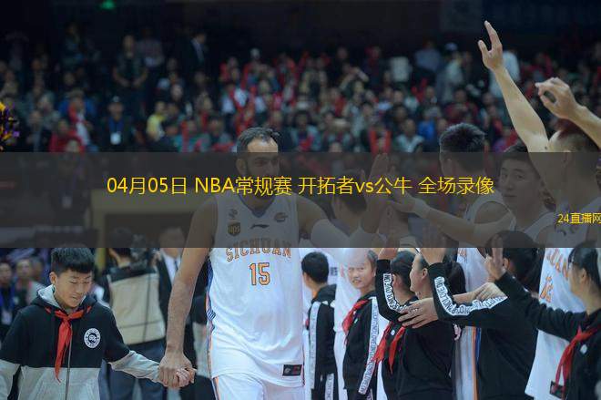 NBA:开拓者VS马刺 NBA:开拓者VS马刺