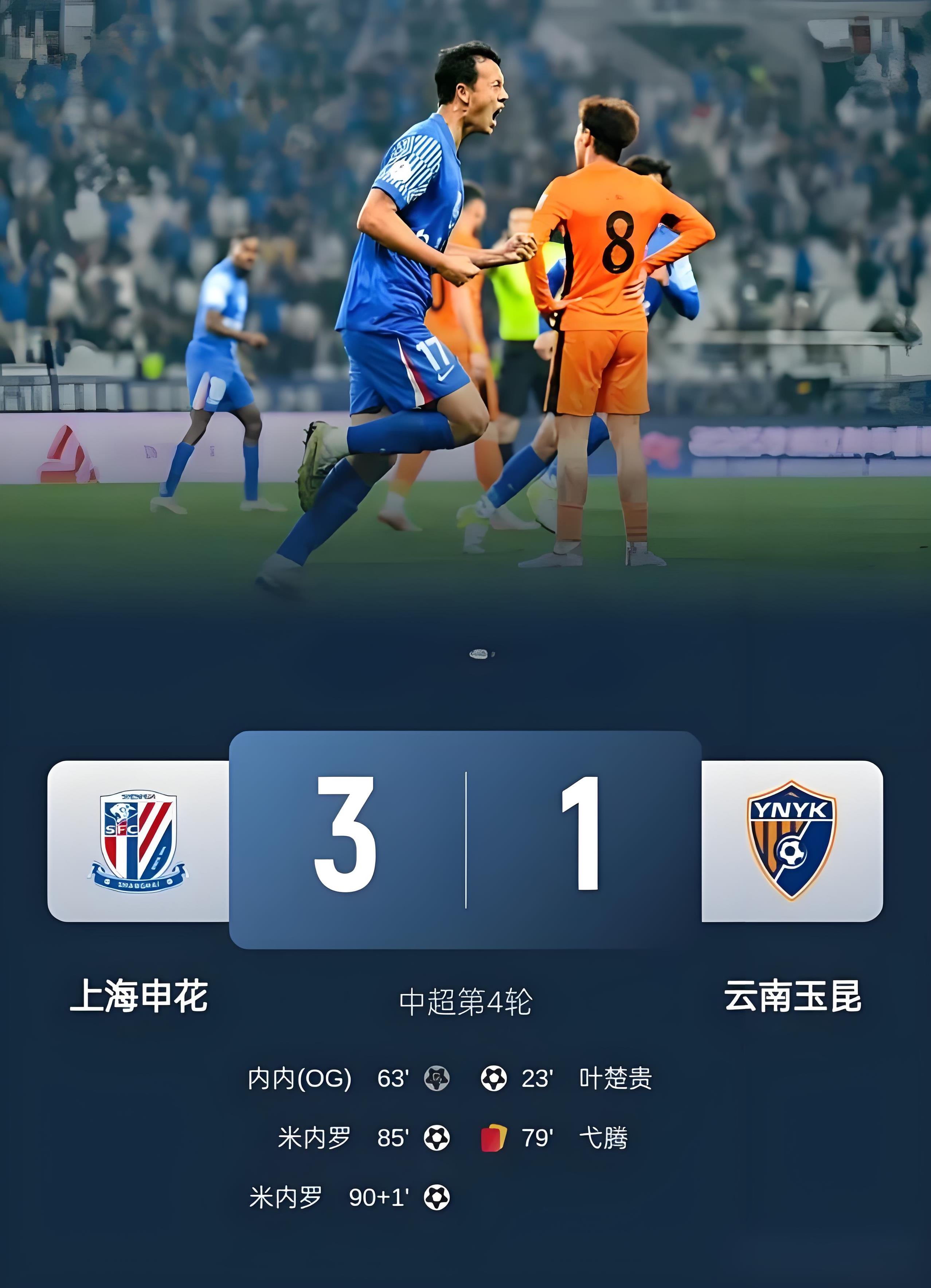 关于争冠球队集体刹车中超大戏走向何方上海海港继续领跑的信息 关于争冠球队集体刹车中超大戏走向何方上海海港继续领跑的信息