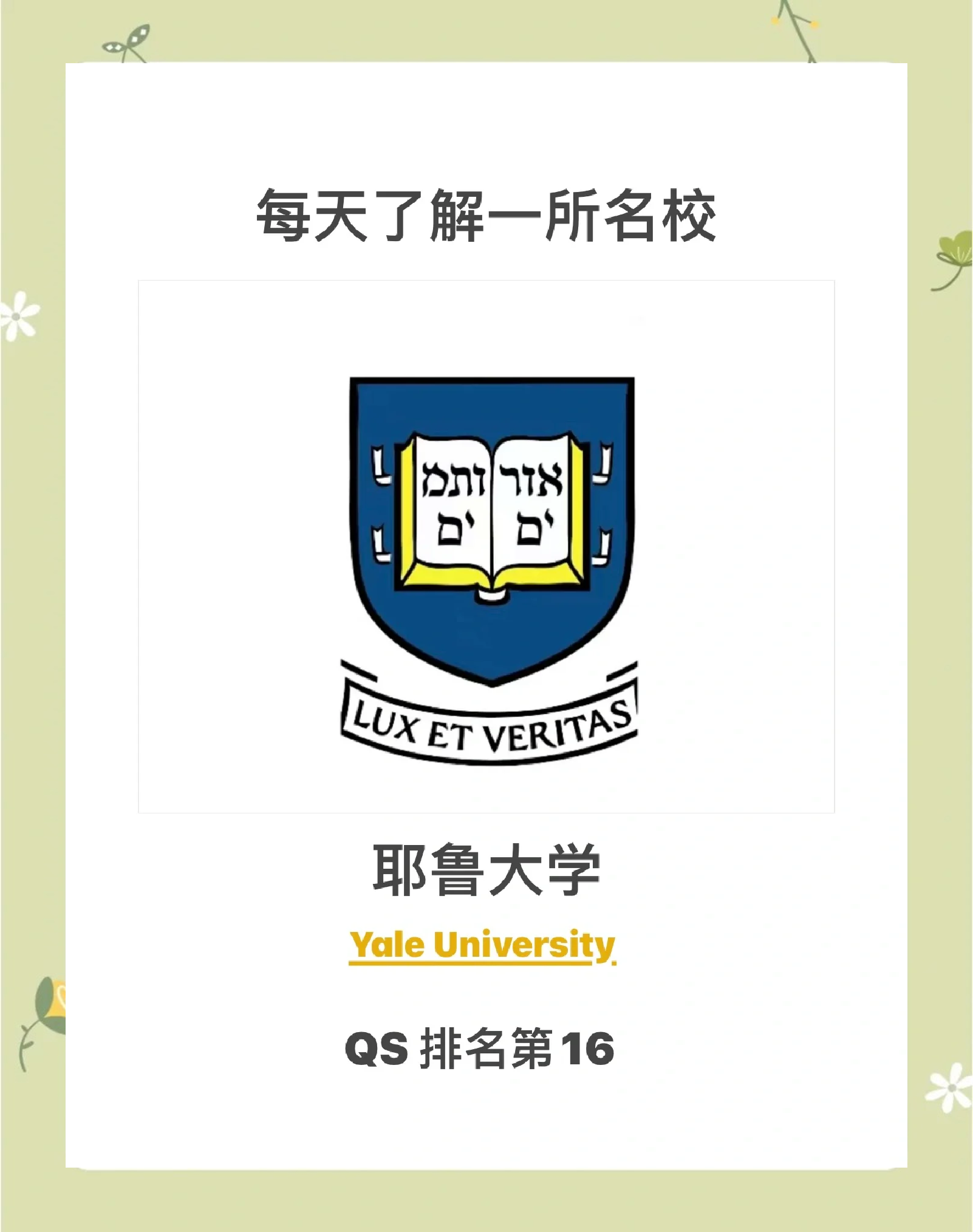 包含NCAA:休斯顿基督大学VS圣经研究学院的词条