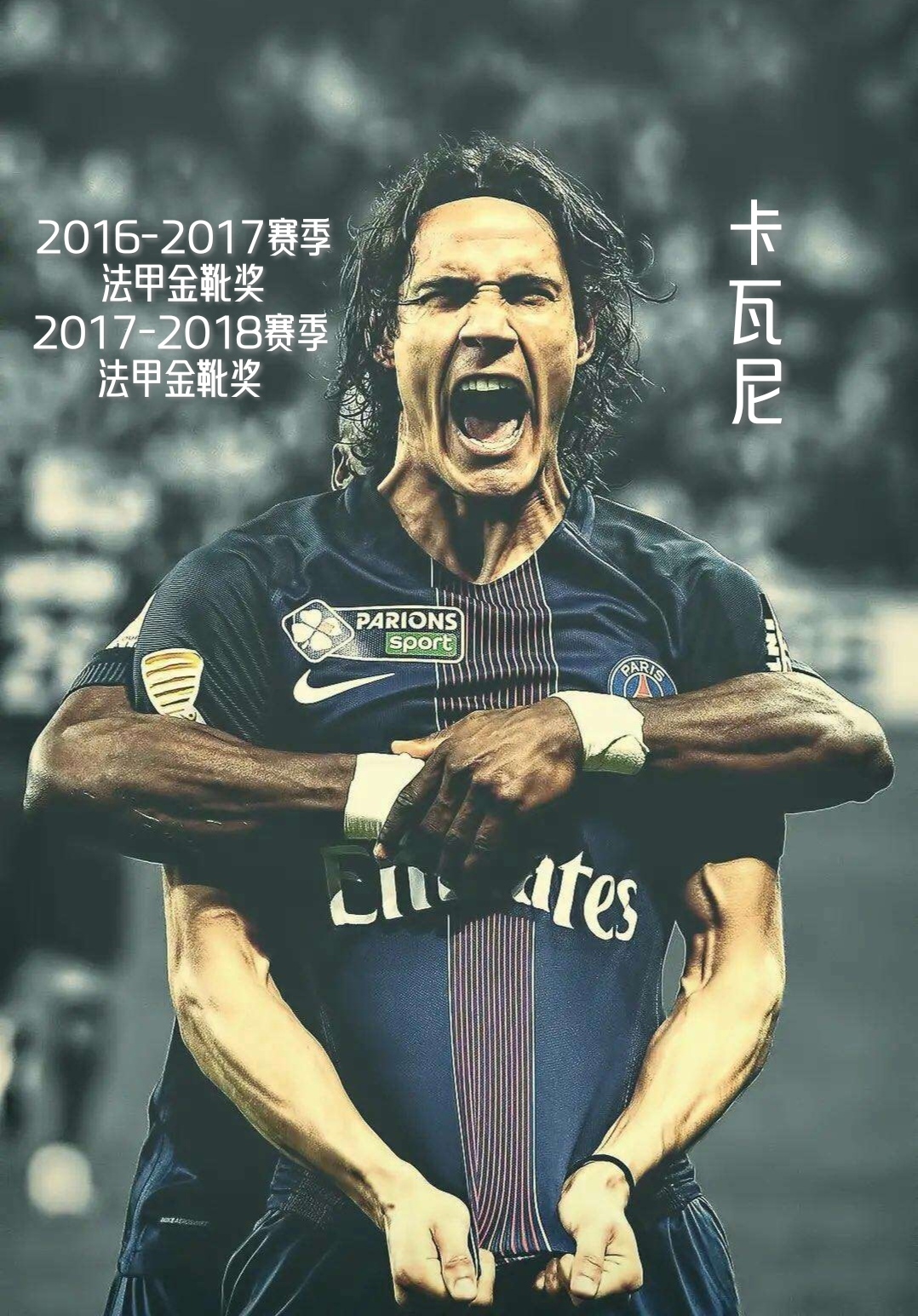 姆巴佩斩获西甲金靴打进31球