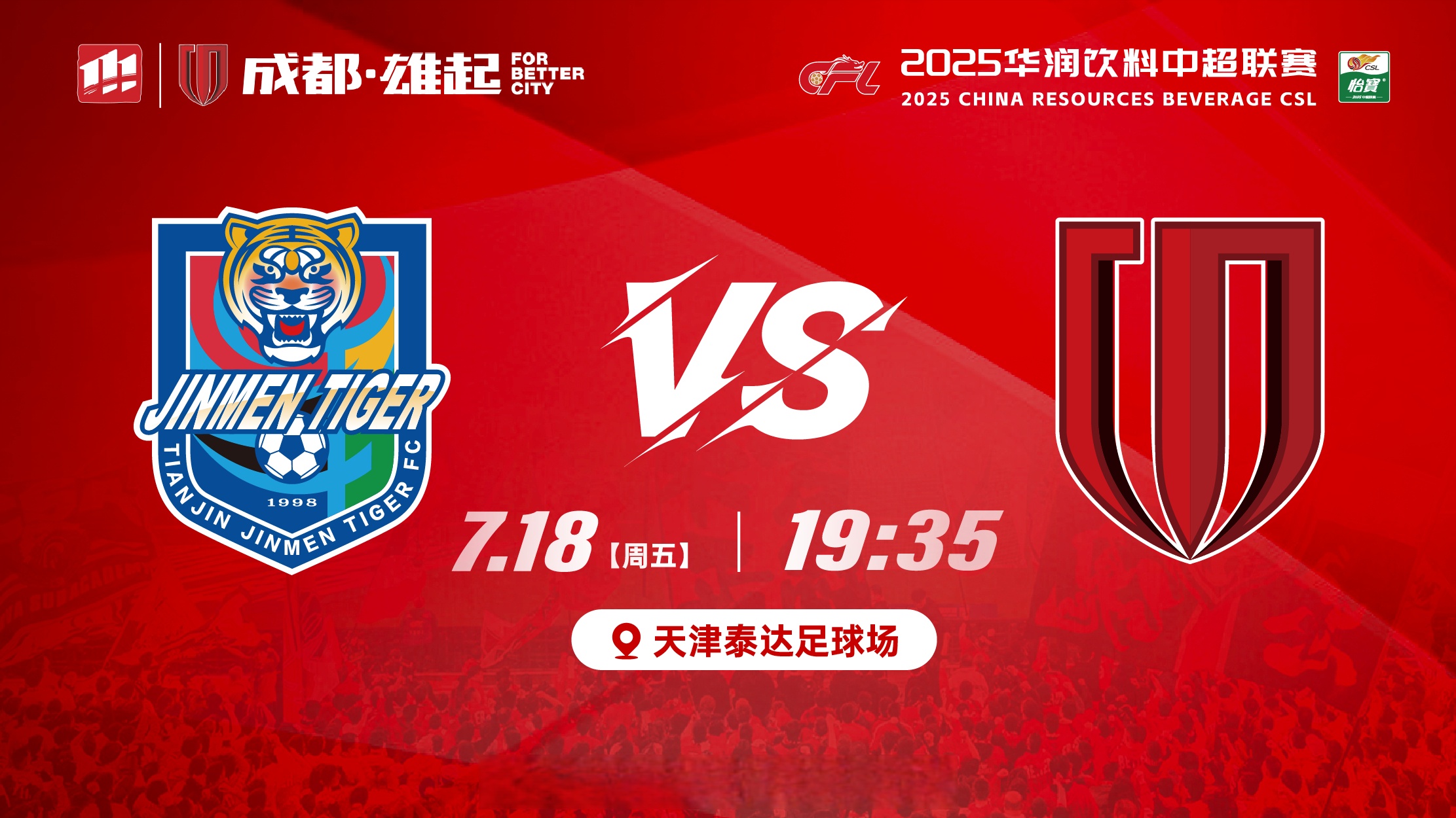 津门虎与申花的比赛地或在天津迎来联赛收官战 津门虎与申花的比赛地或在天津迎来联赛收官战