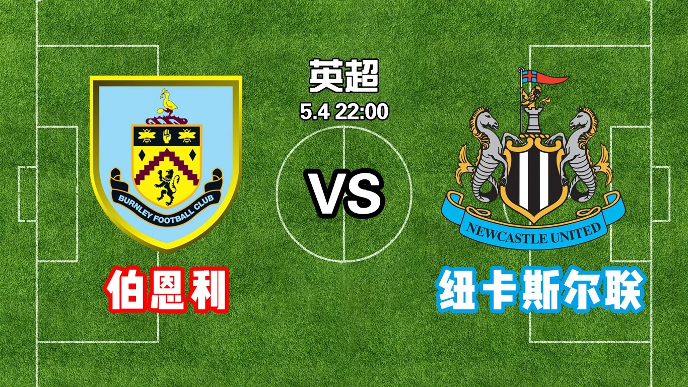 包含英联杯伯恩利VS德比郡比赛预测英超升班马迎来老对手的词条 包含英联杯伯恩利VS德比郡比赛预测英超升班马迎来老对手的词条