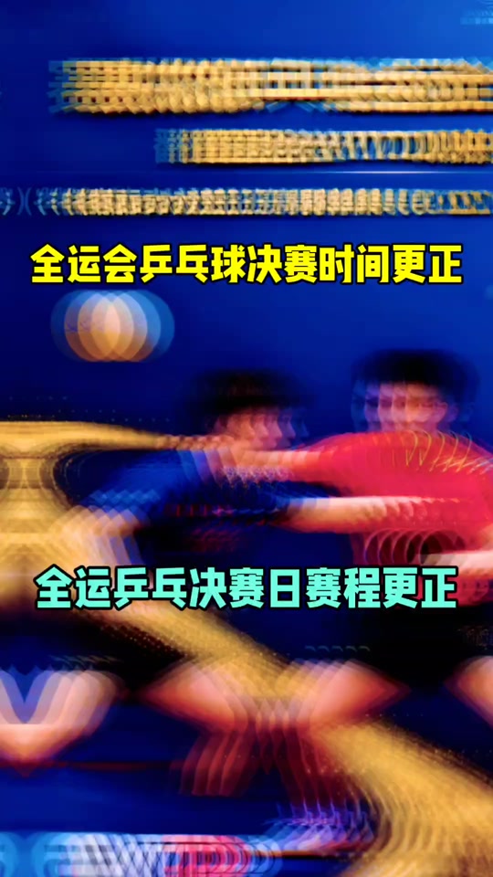 大运会女篮决赛时间7月26日凌晨2点正式打响 大运会女篮决赛时间7月26日凌晨2点正式打响