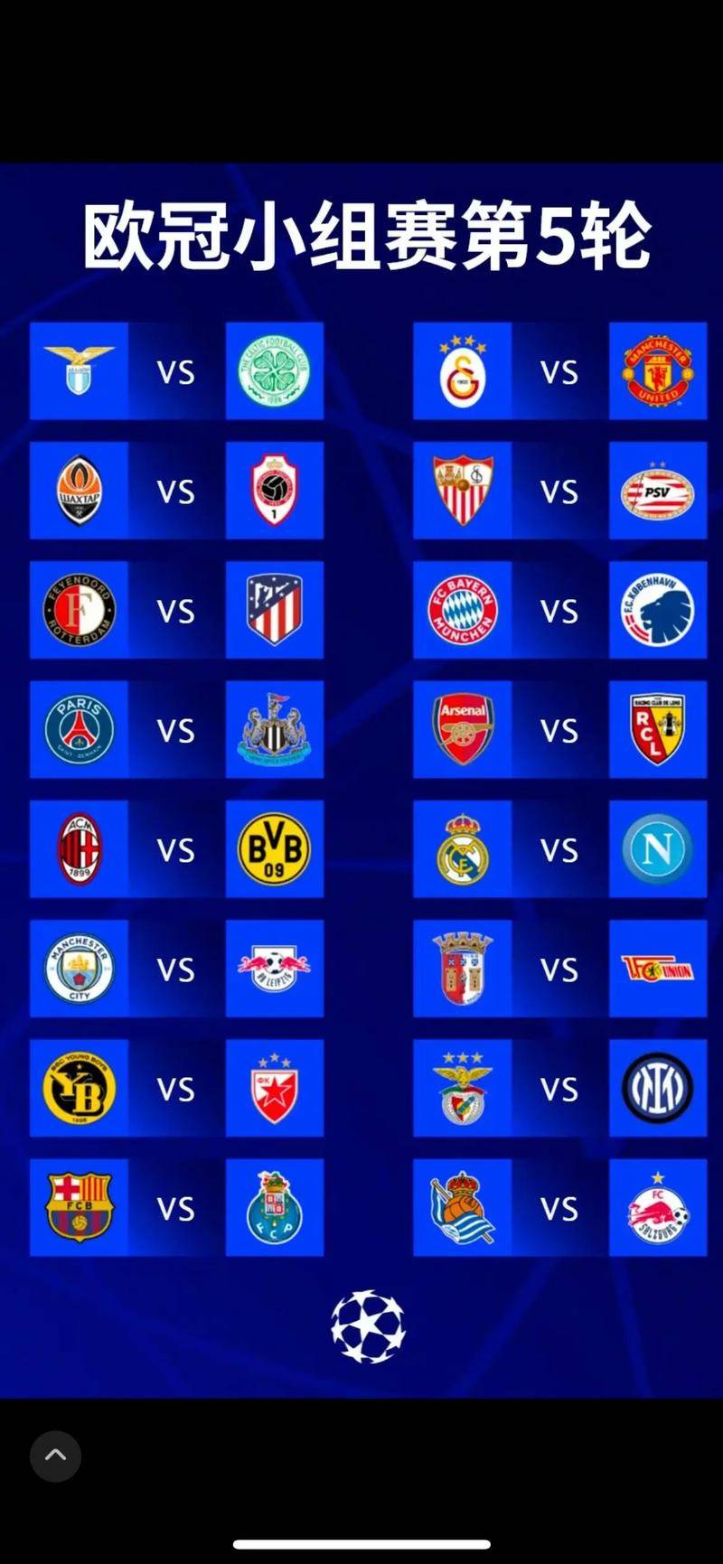 欧冠资格赛首轮抽签结果揭晓2025/26欧冠第一轮资格赛详细对阵赛程的简单介绍