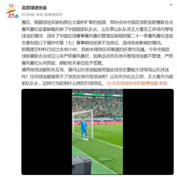 曝京鲁大战王大雷有望复出首发因腰伤缺席上一轮的简单介绍 曝京鲁大战王大雷有望复出首发因腰伤缺席上一轮的简单介绍