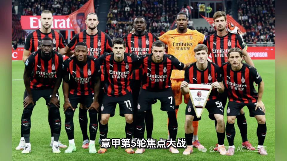 包含意甲尤文4-3绝杀国米图拉姆兄弟都取得进球的词条