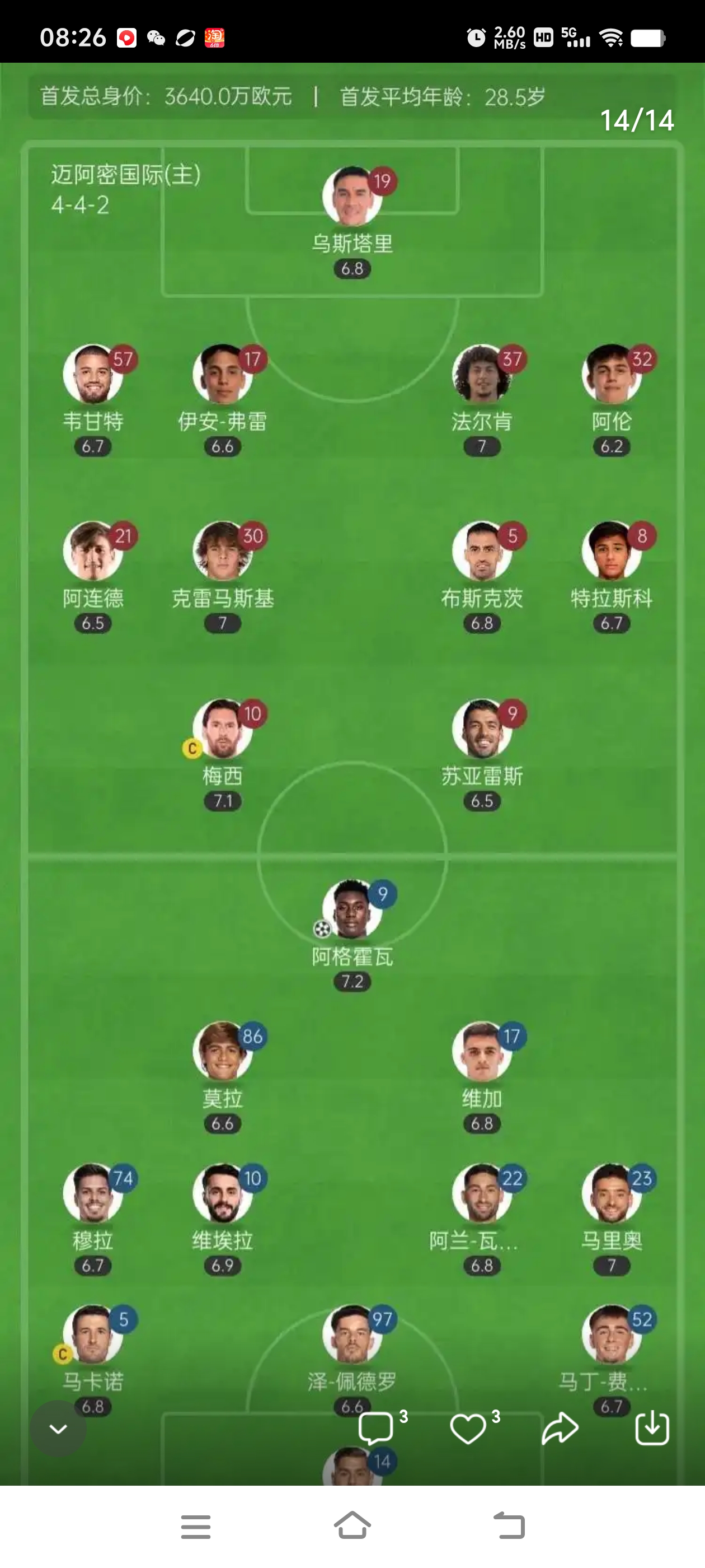 关于世俱杯:赛事扩军凸显强弱差距亚洲球队整体偏弱的信息 关于世俱杯:赛事扩军凸显强弱差距亚洲球队整体偏弱的信息