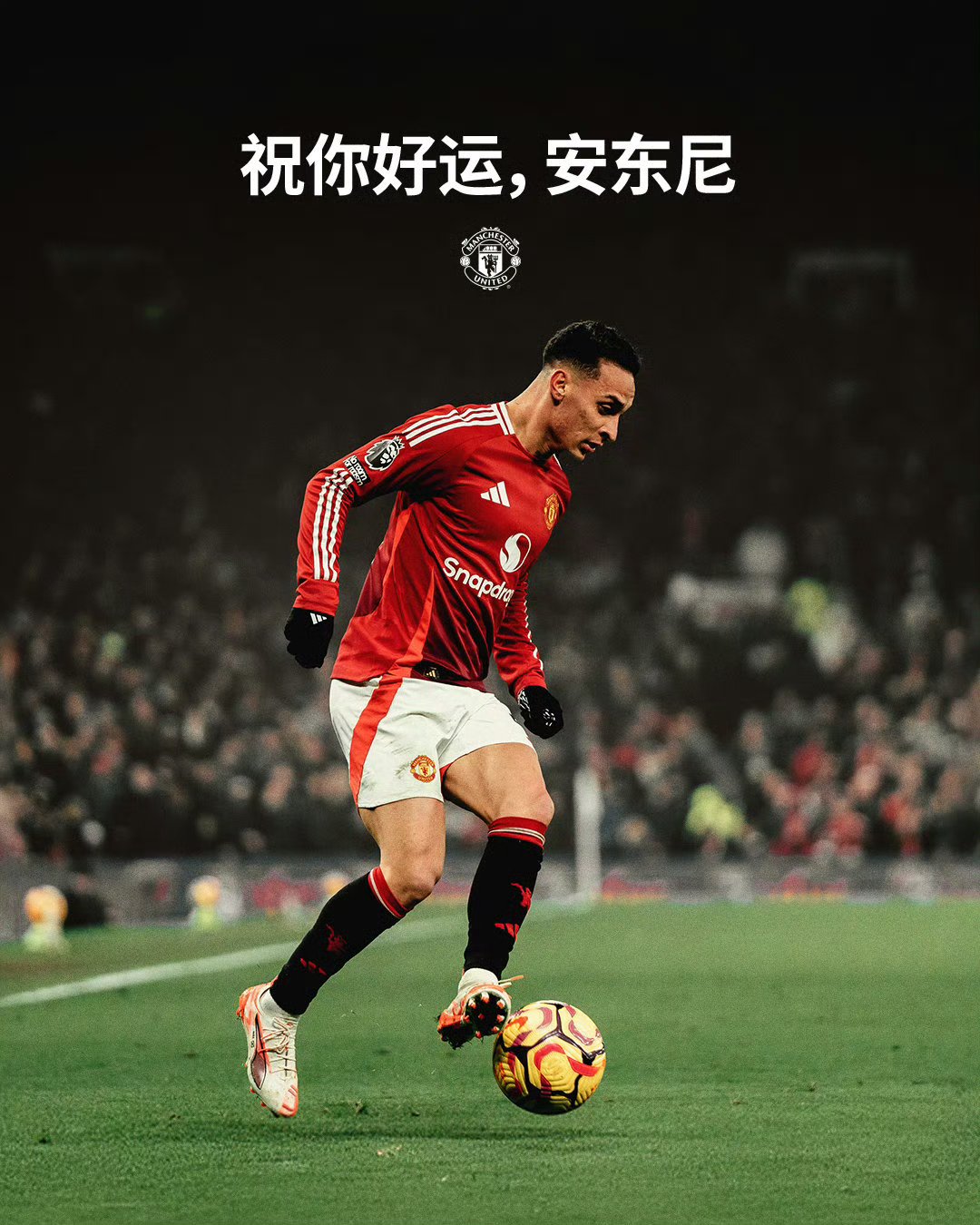 曝曼联100万镑签16岁小将南安普顿拥有二次转会分成的简单介绍