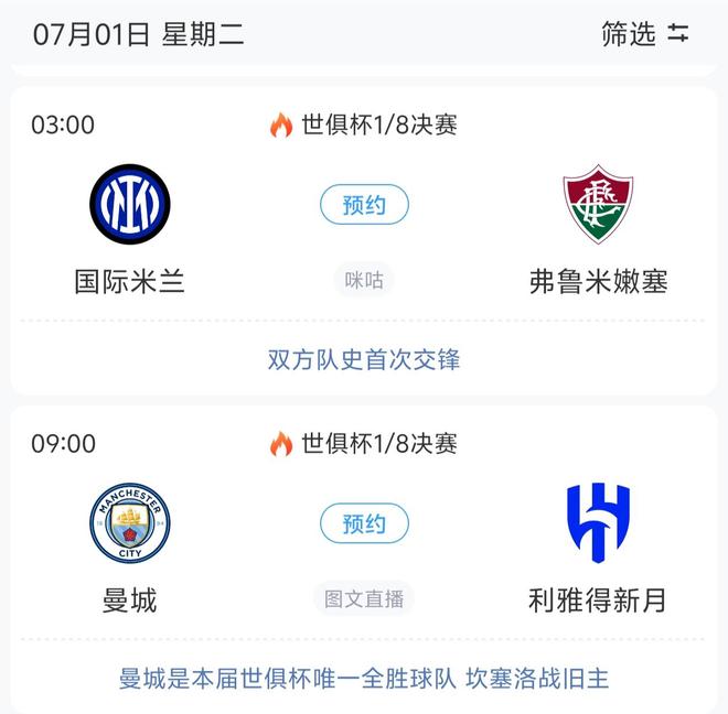 意媒发布国米球员对战弗鲁米嫩塞评分蓝黑军团全队普遍低分的简单介绍 意媒发布国米球员对战弗鲁米嫩塞评分蓝黑军团全队普遍低分的简单介绍