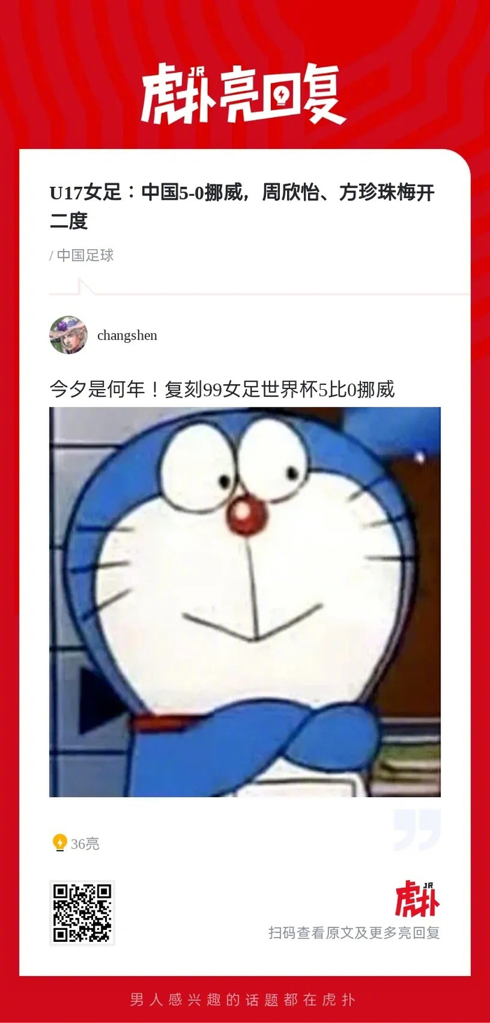 U17女足世界杯中国女足5-0大胜挪威周欣怡、方珍珠双响陈睿琳建功的简单介绍