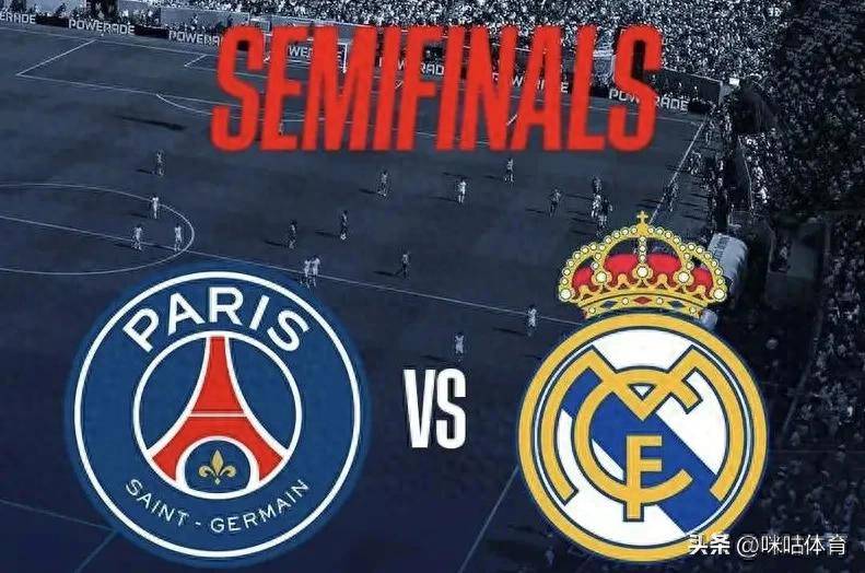 皇马巴黎12次交锋史皇马略占上风 皇马巴黎12次交锋史皇马略占上风