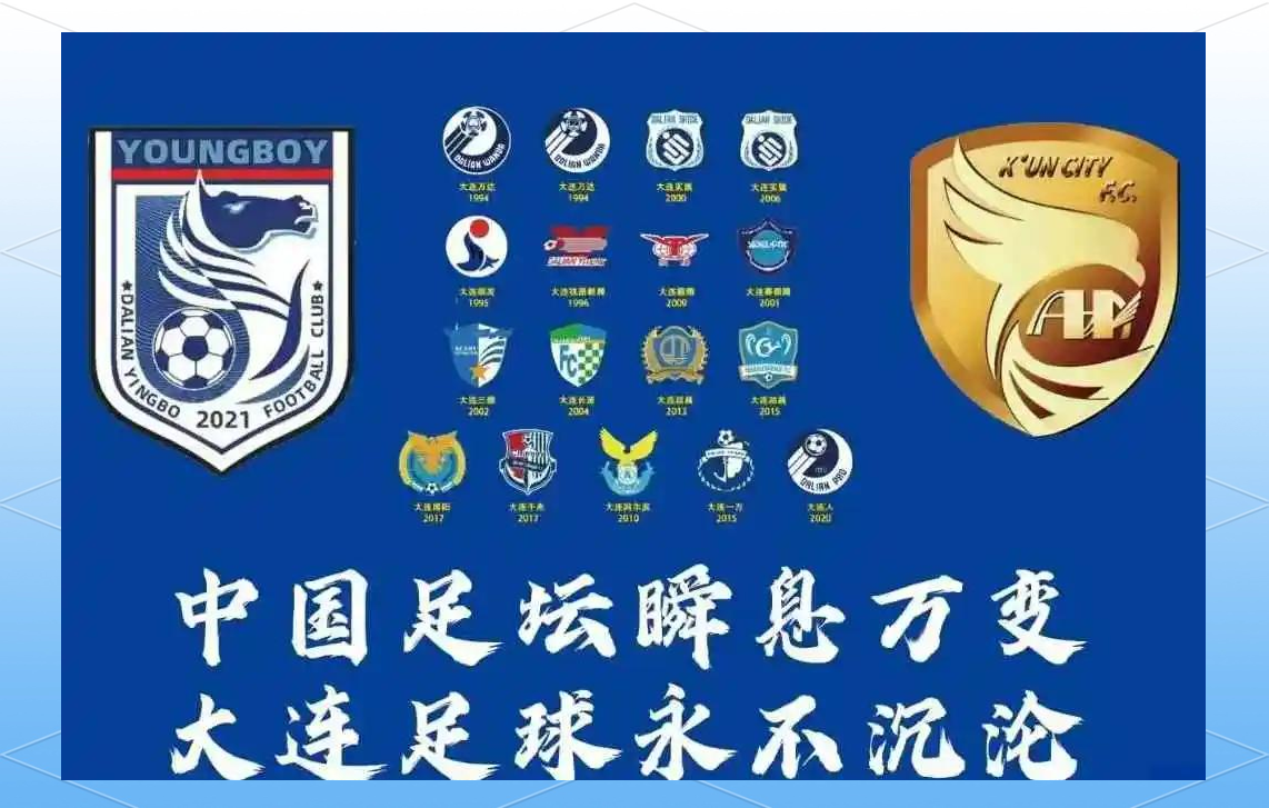 曝英博vs海牛球票三分钟售罄大连球市火爆的简单介绍