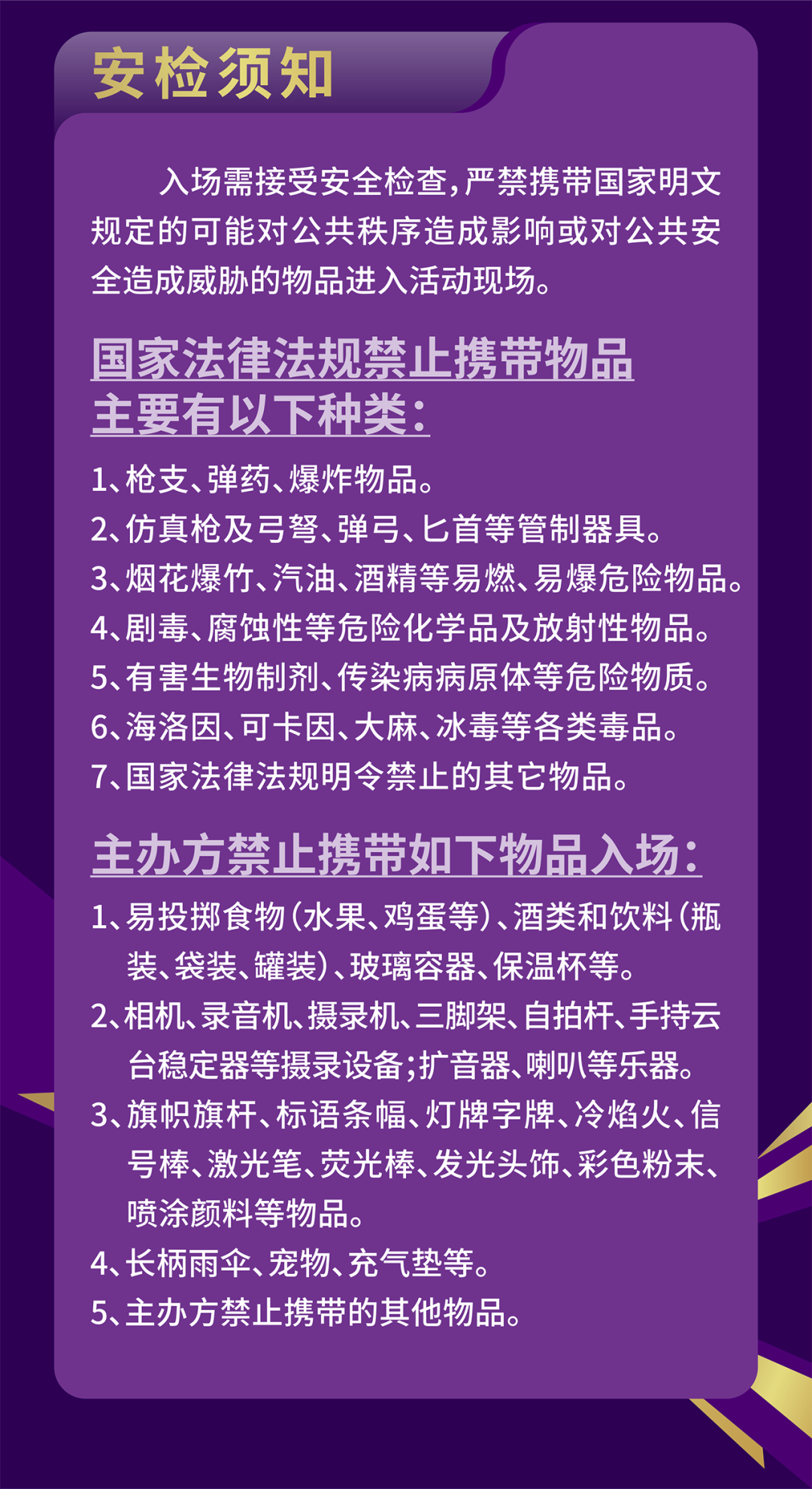 2025足协杯决赛对阵赛程时间表12月5日将在苏州带来争冠大战的简单介绍 2025足协杯决赛对阵赛程时间表12月5日将在苏州带来争冠大战的简单介绍