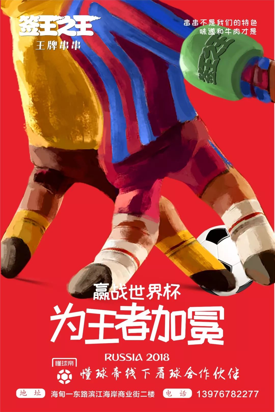 包含世界杯抽签将在拉斯维加斯进行扩军后首次仪式亮点多的词条