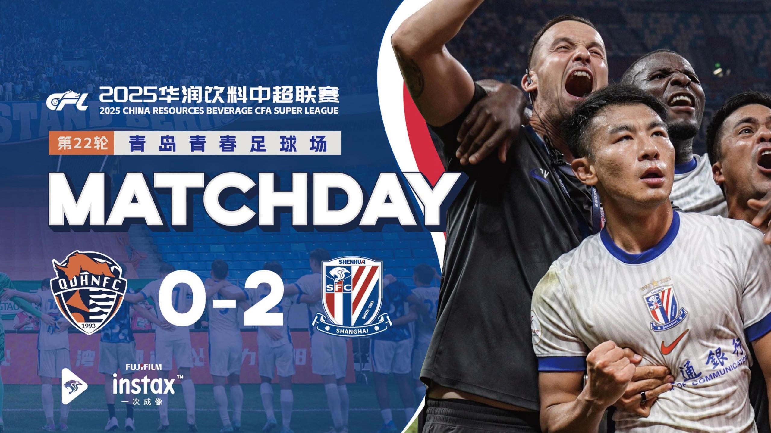 上海申花将战青岛海牛上海申花丢掉榜首的简单介绍 上海申花将战青岛海牛上海申花丢掉榜首的简单介绍