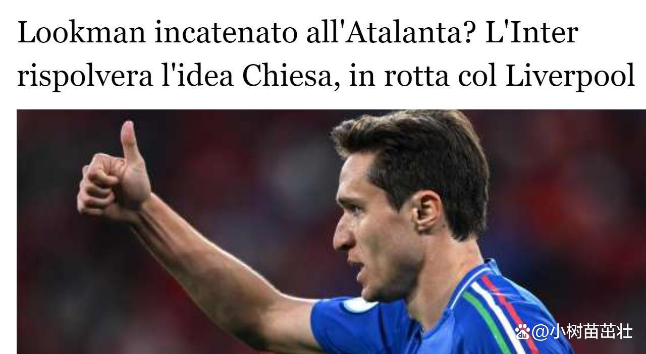 记者：国米或放弃引进卢克曼报价被亚特兰大拒绝的简单介绍