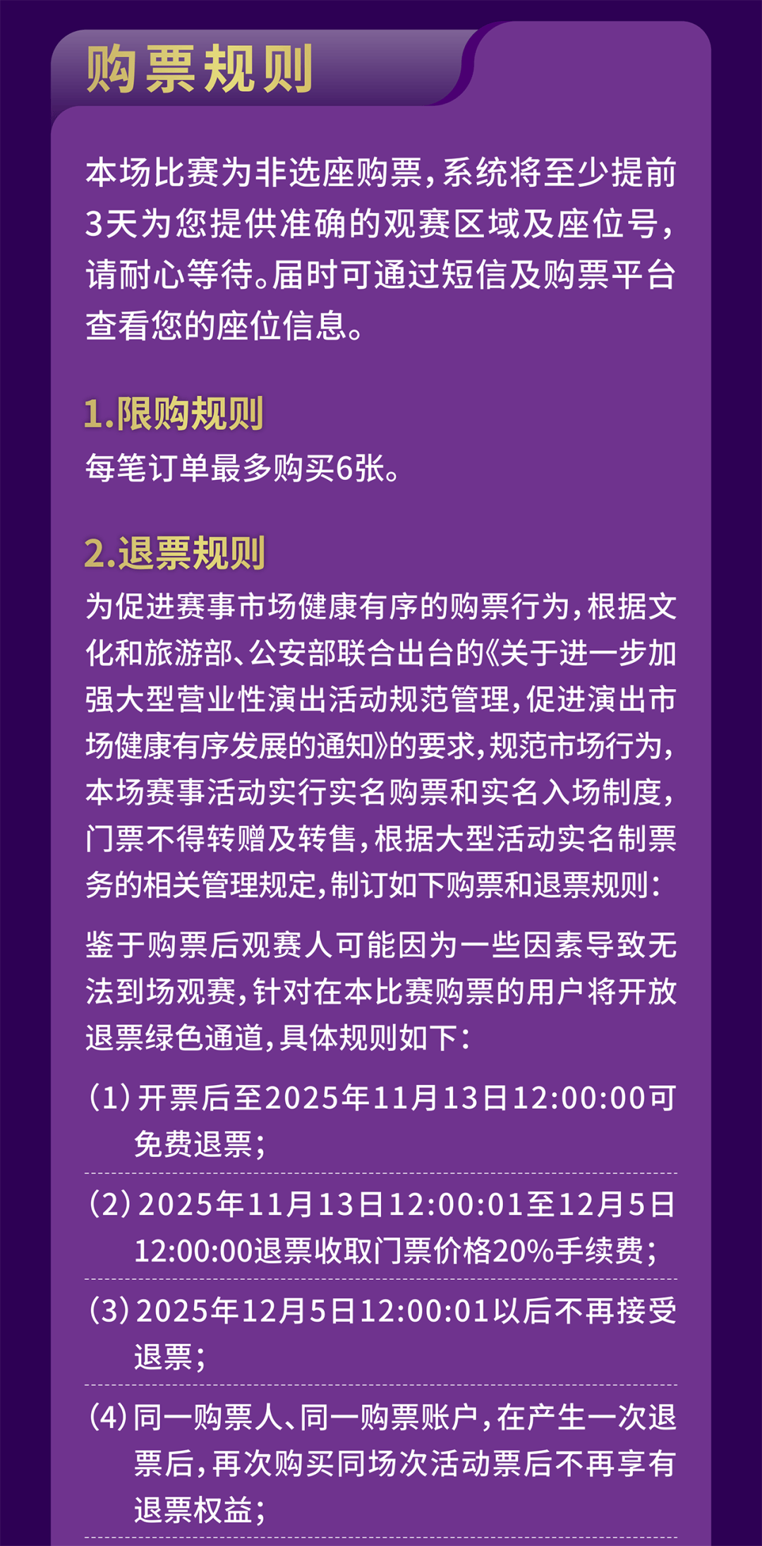 2025中国足协杯1/8决赛赛程拟定版6月20日正式开打的简单介绍