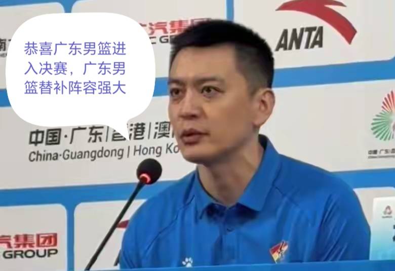 全运男篮广东92-73大胜辽宁进决赛广东决赛将战浙江的简单介绍