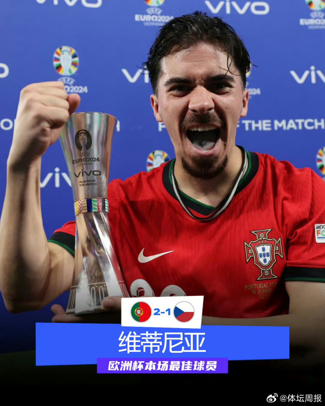 关于维蒂尼亚身价暴涨达8000万欧上涨2000万欧的信息 关于维蒂尼亚身价暴涨达8000万欧上涨2000万欧的信息