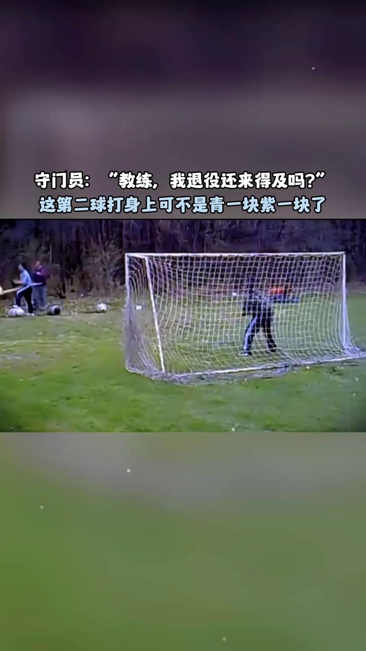 守门员教练李实的留洋体验曾效力于成都蓉城的简单介绍 守门员教练李实的留洋体验曾效力于成都蓉城的简单介绍