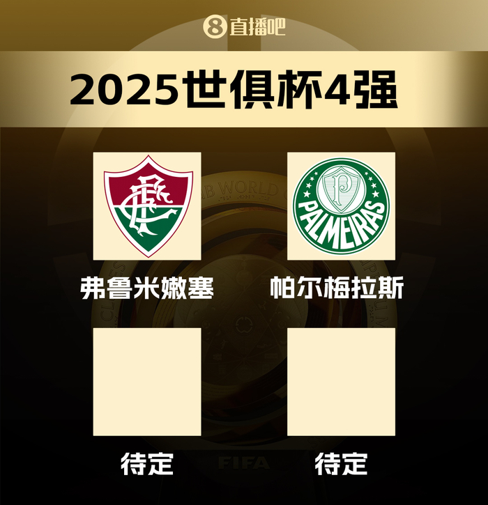 包含切尔西时隔3年再进世俱杯决赛2-0淘汰弗鲁米嫩塞的词条