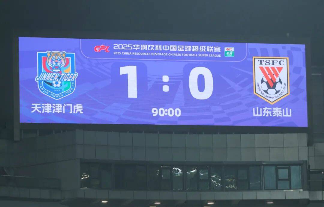 中超天津津门虎1-0山东泰山基莱斯破门制胜的简单介绍 中超天津津门虎1-0山东泰山基莱斯破门制胜的简单介绍