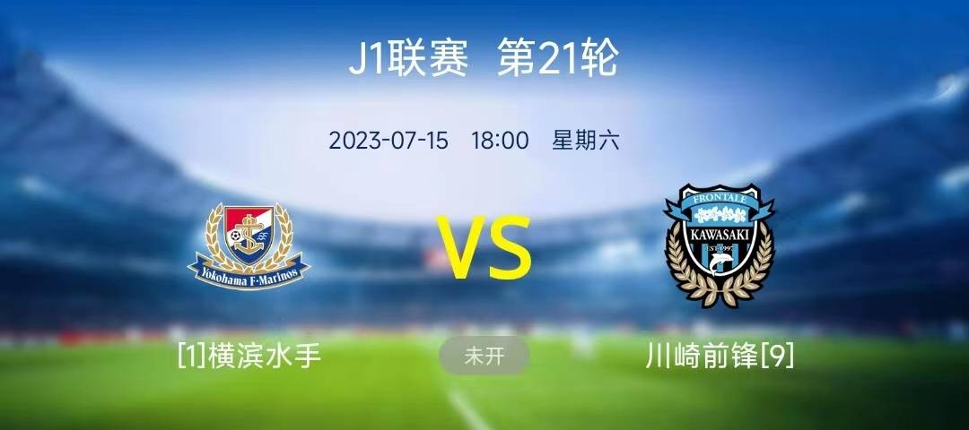 日职联横滨FCVS横滨水手比赛预测两队上演保级大战的简单介绍 日职联横滨FCVS横滨水手比赛预测两队上演保级大战的简单介绍