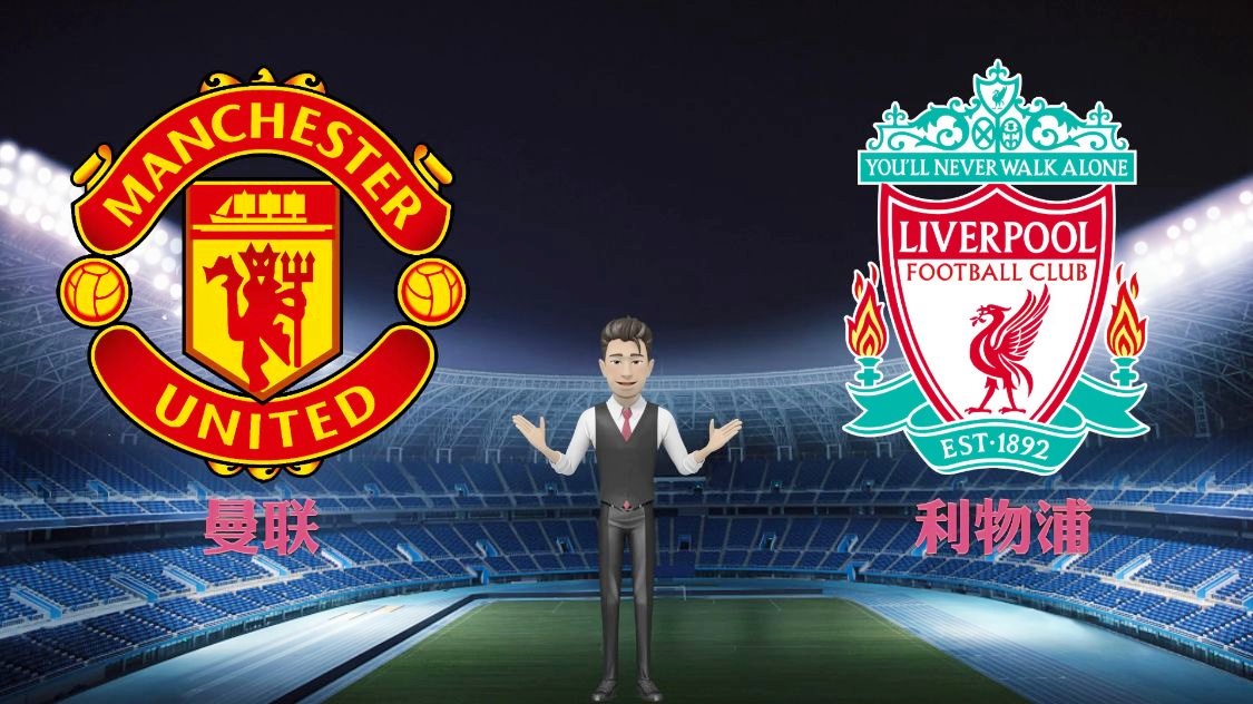 英超赛季总结：利物浦很惊喜曼联沦为笑话的简单介绍