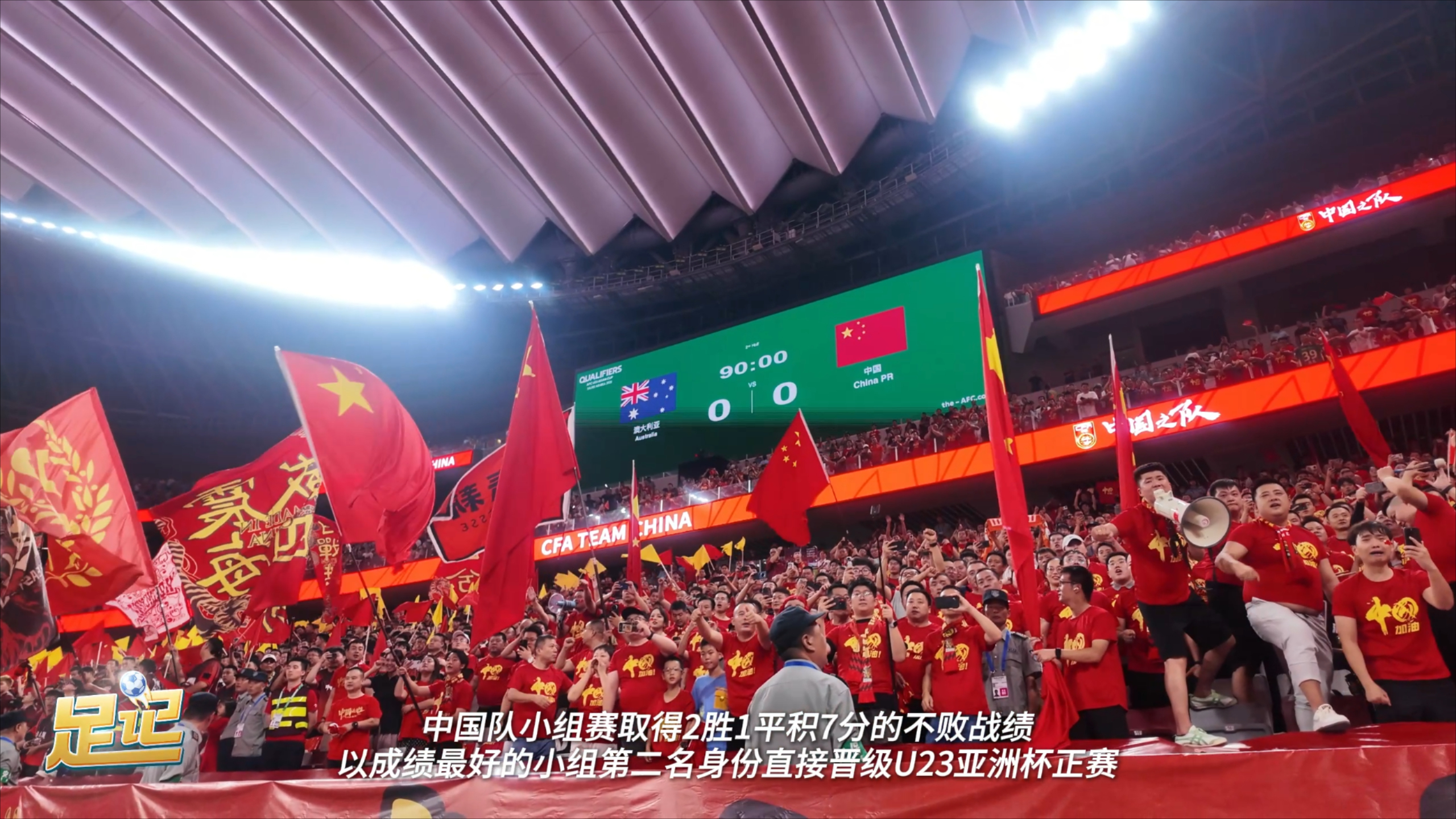 国际友谊：沙特阿拉伯U23VS澳大利亚U23的简单介绍  第2张