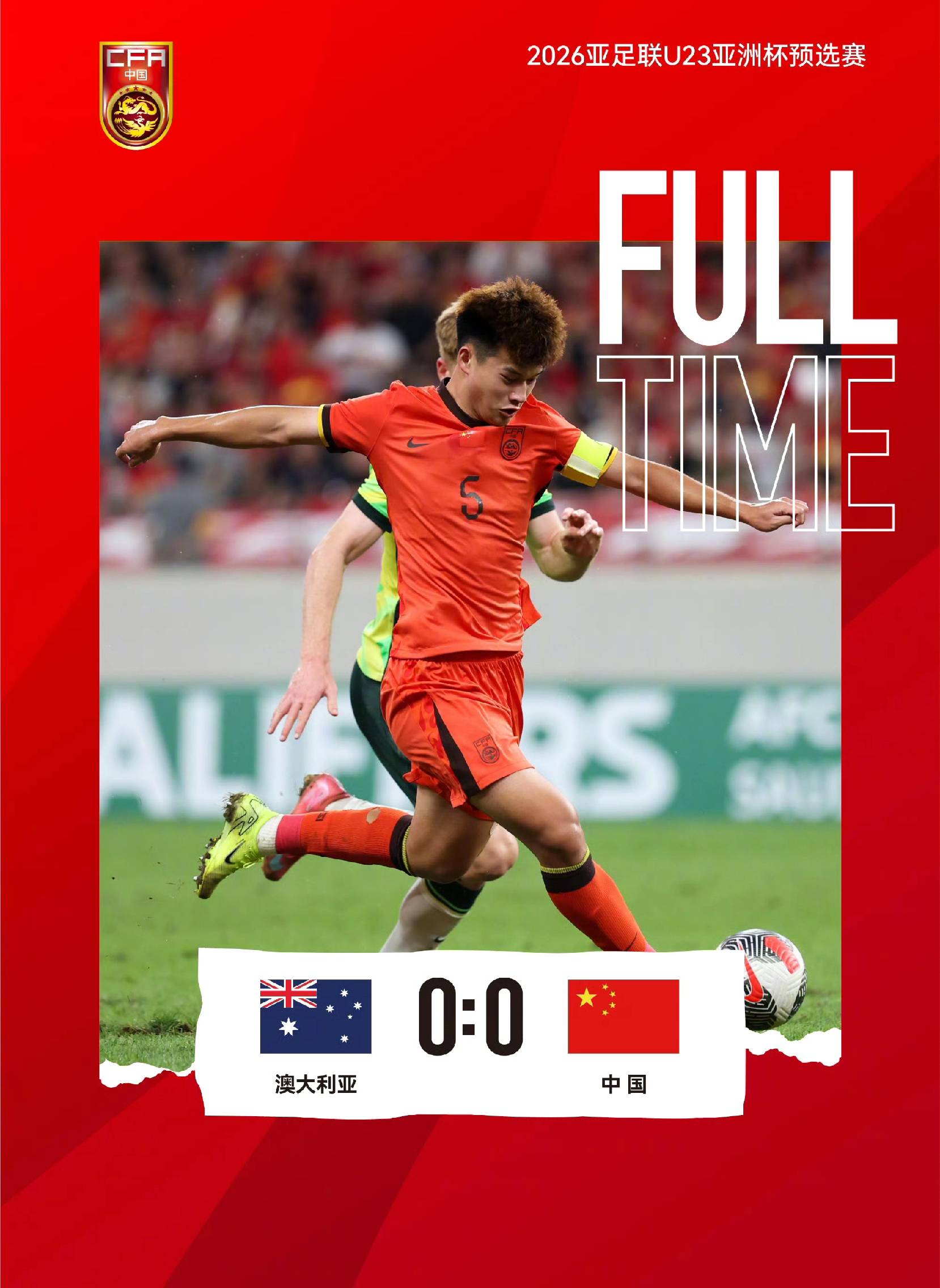 包含媒体:中国足球还未迎来“拐点”U22国足晋级U23亚洲杯的词条 第2张 包含媒体:中国足球还未迎来“拐点”U22国足晋级U23亚洲杯的词条 第2张