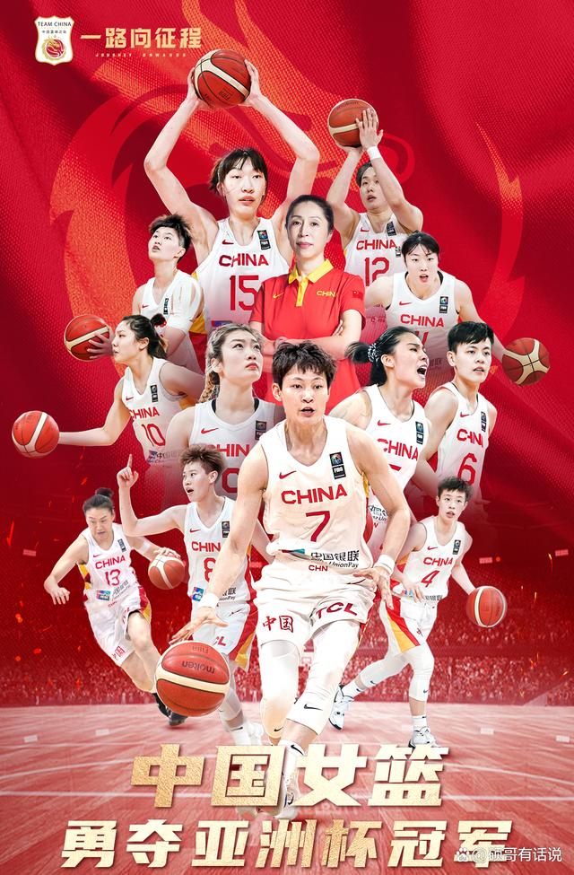 女篮亚洲杯最佳阵容出炉福勒MVP韩旭上榜的简单介绍 第2张 女篮亚洲杯最佳阵容出炉福勒MVP韩旭上榜的简单介绍 第2张