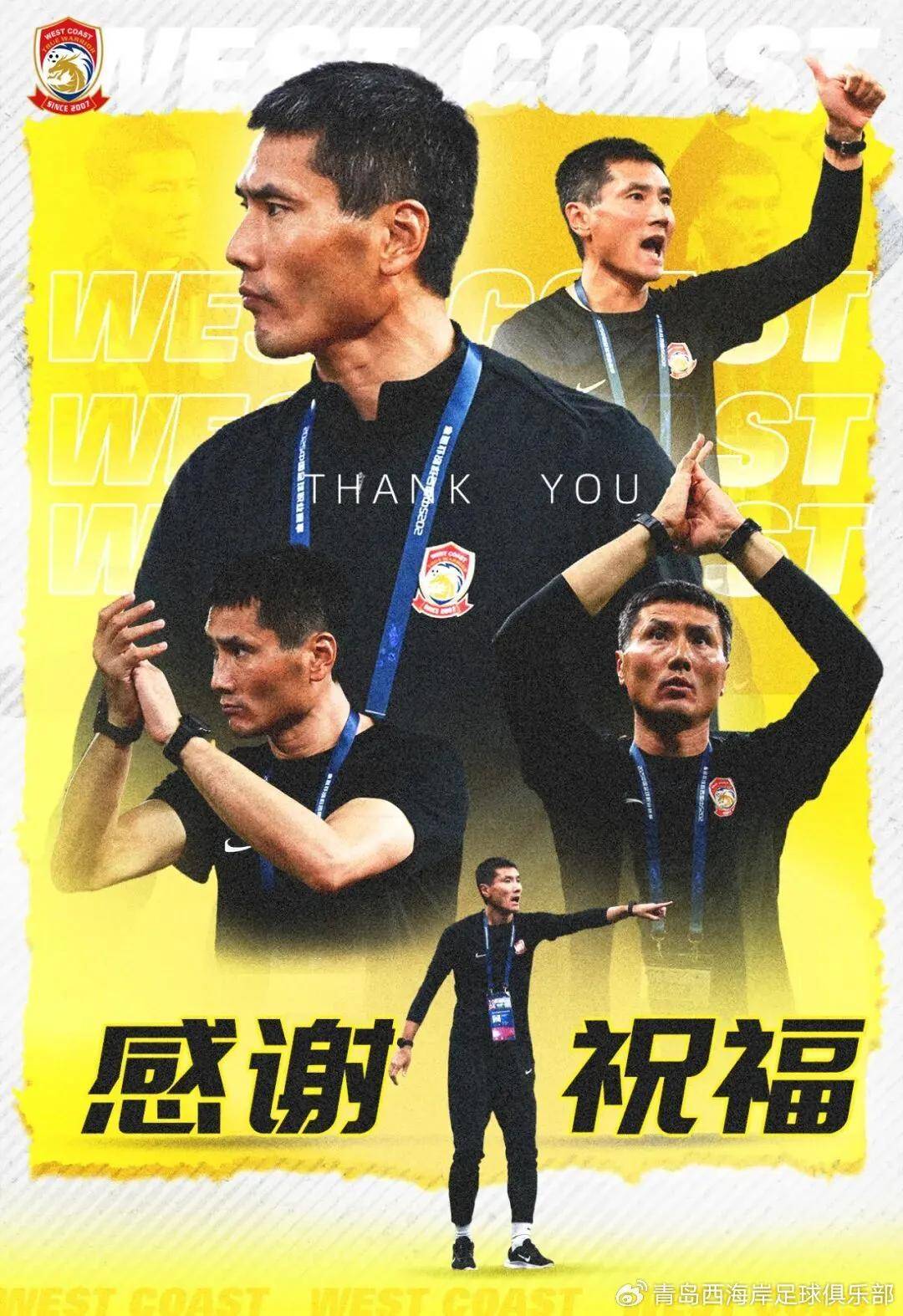 韩媒评邵佳一执教足协受限于预算  第2张