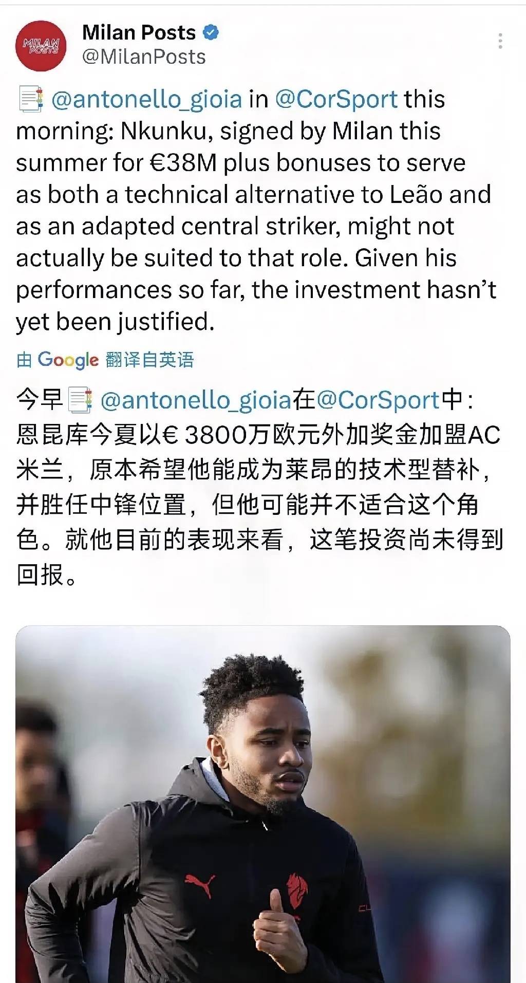 关于莱比锡欲签回恩昆库或与切尔西围绕西蒙斯展开互换交易的信息  第2张