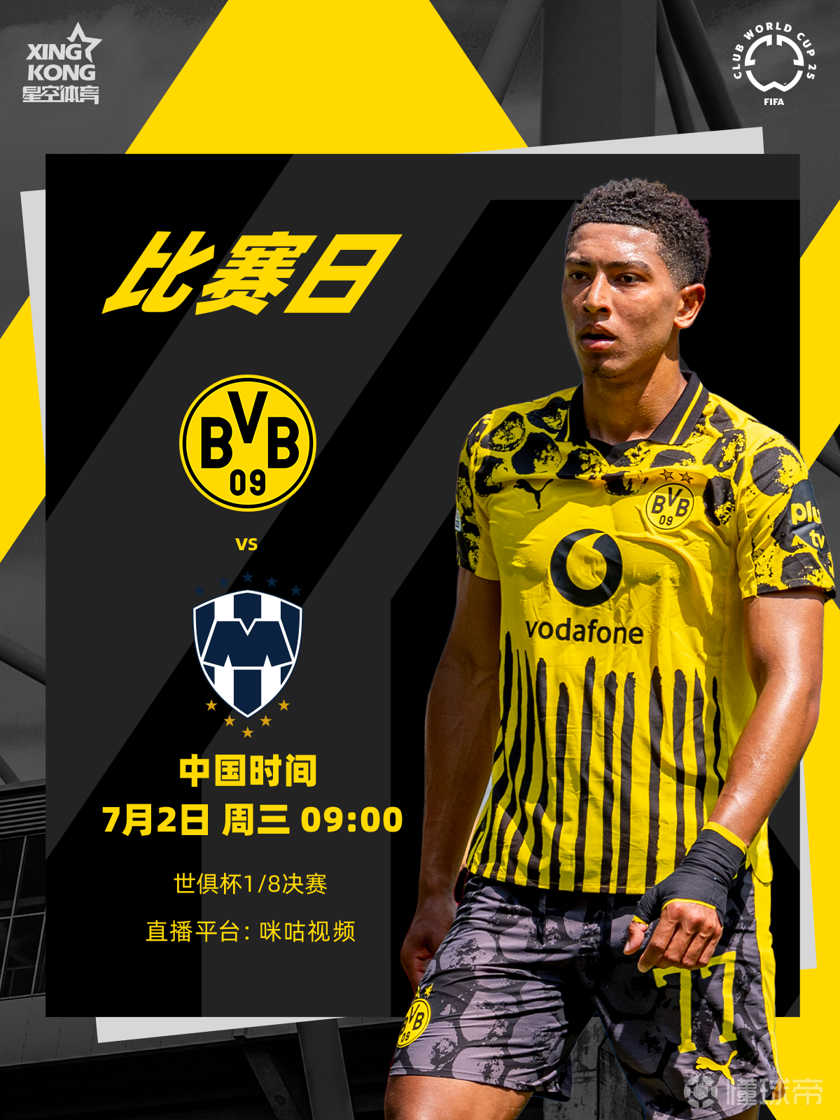 包含世俱杯运营遭到球迷吐槽引发赛事组织能力的质疑的词条  第2张