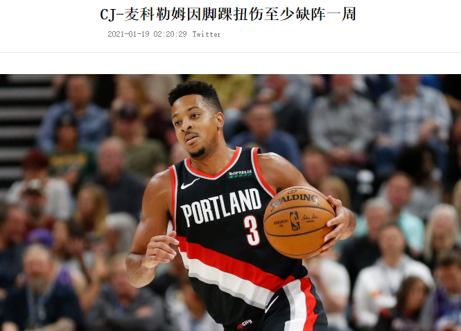 关于杜埃遭遇肌肉撕裂伤势预计缺席多周大巴黎进攻遭遇影响的信息  第2张