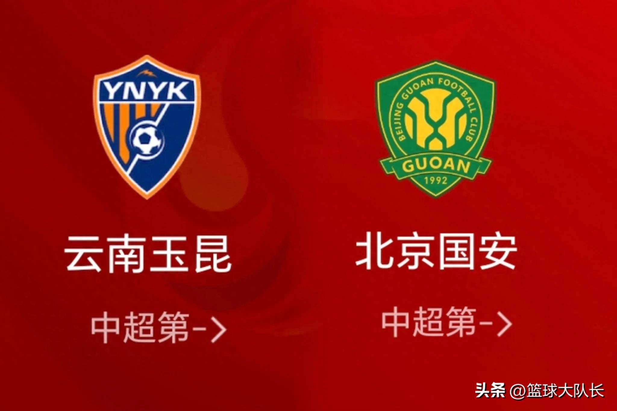 关于中超云南玉昆VS天津津门虎今日预测天津津门虎近期状态更出色的信息  第1张