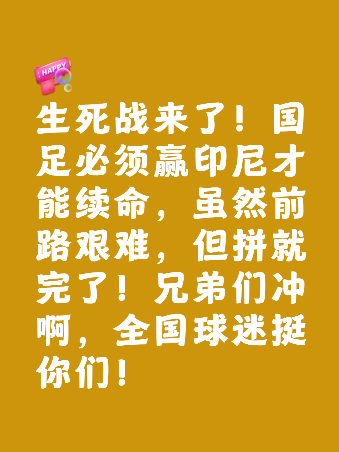 包含媒体：别把嘲讽中国足球当流量密码需要良好的舆论环境的词条  第2张