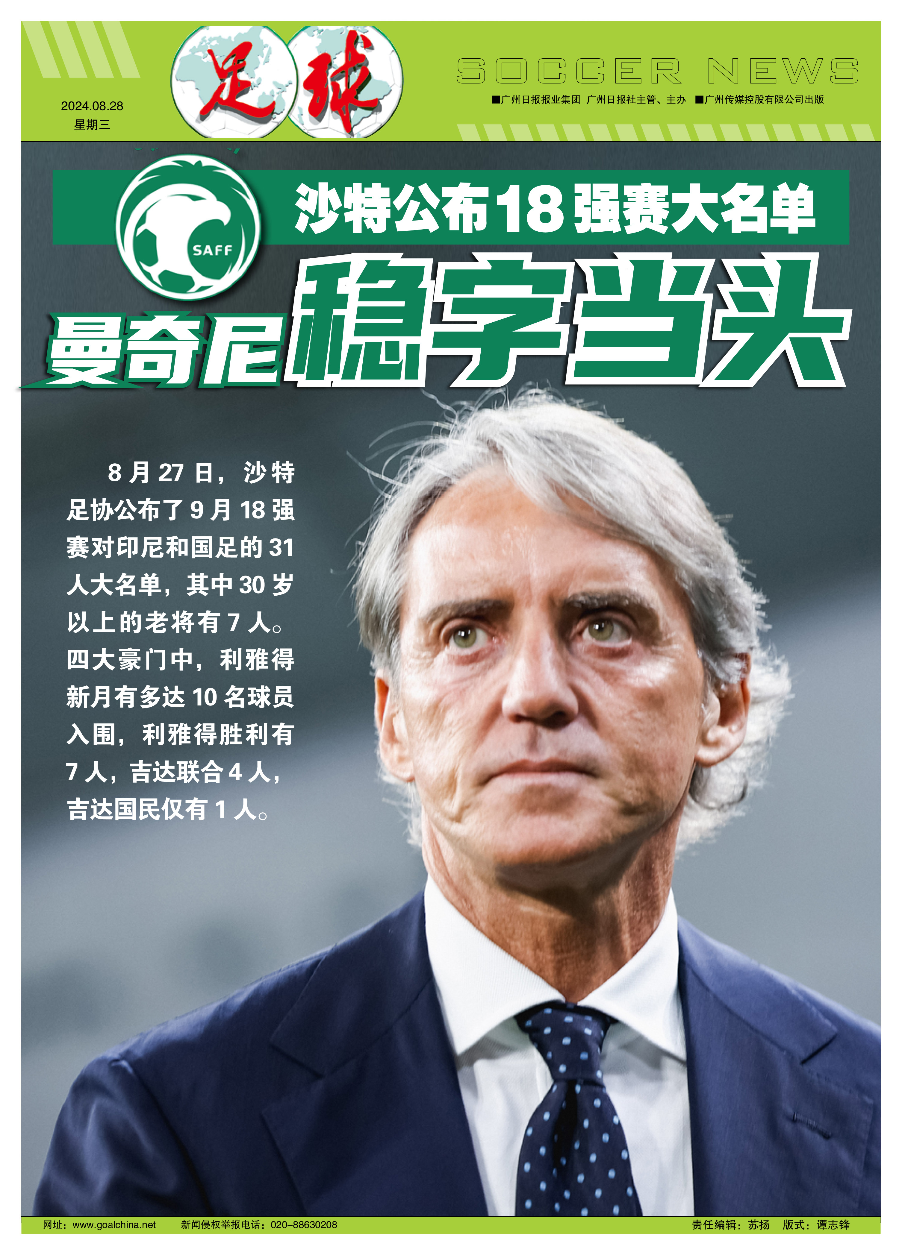 关于曝利雅得胜利拒绝签下汉茨科球员已抵达沙特的信息  第2张