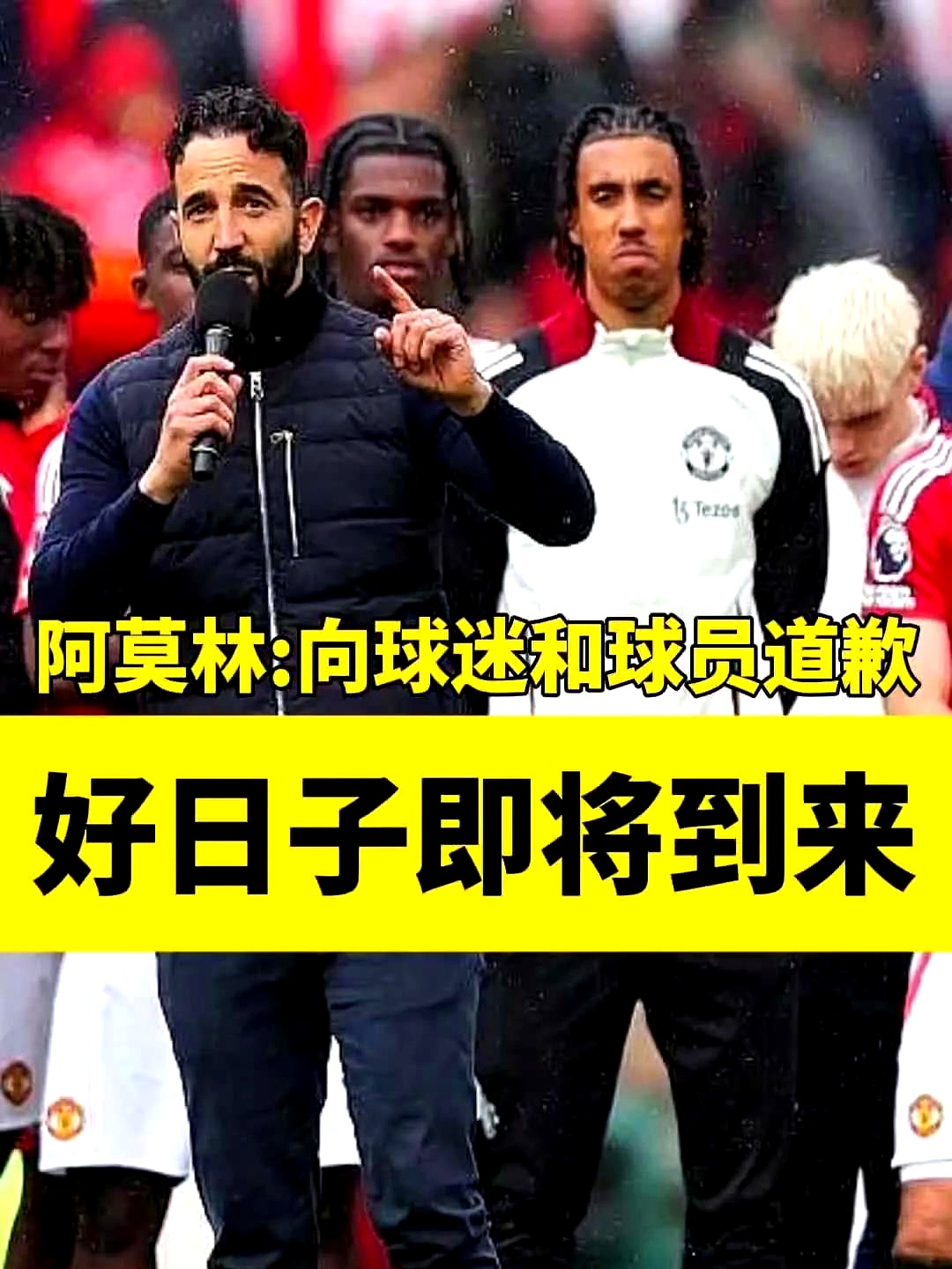 关于曼城曼联有意葡萄牙国门科斯塔阿莫林已经请求管理层行动的信息  第2张